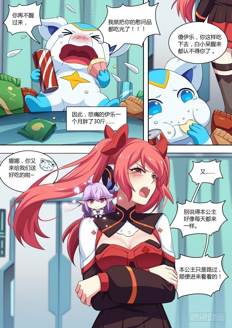 第71话：不再孤单-第79话