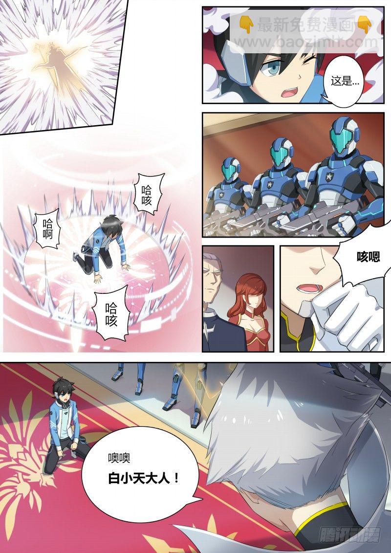 第8话：美第奇王国-第9话