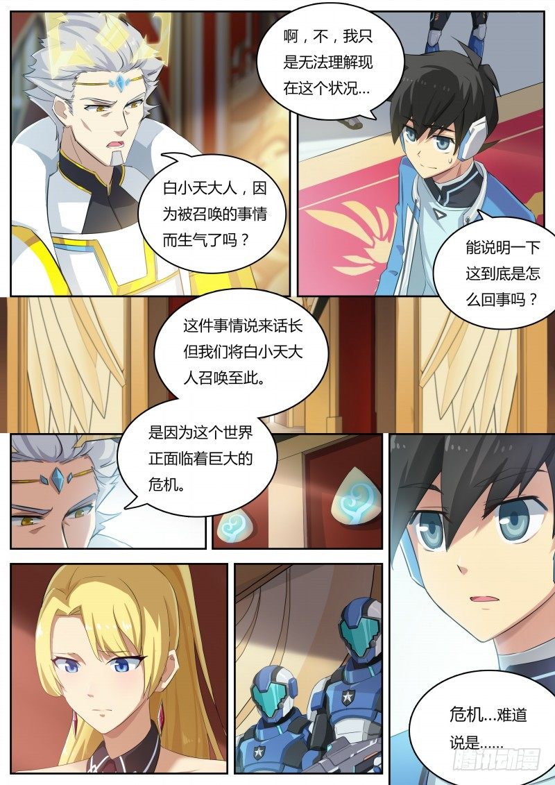 第8话：美第奇王国-第9话