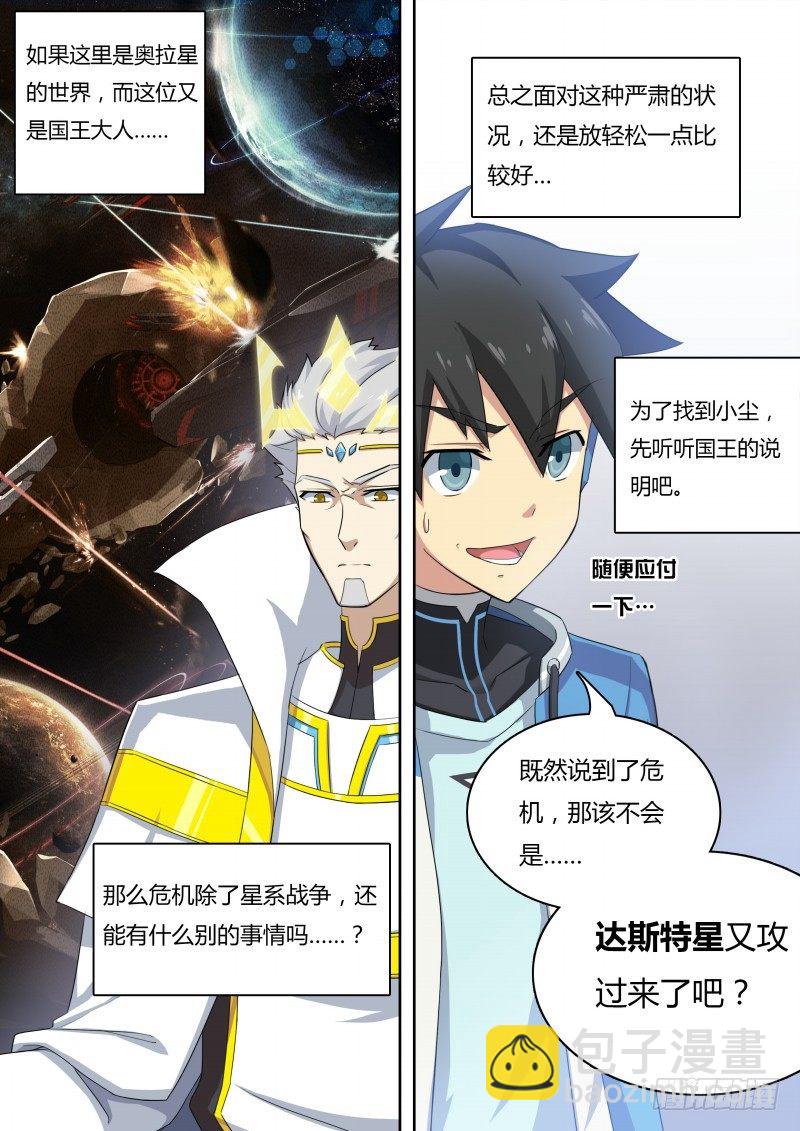 第8话：美第奇王国-第9话