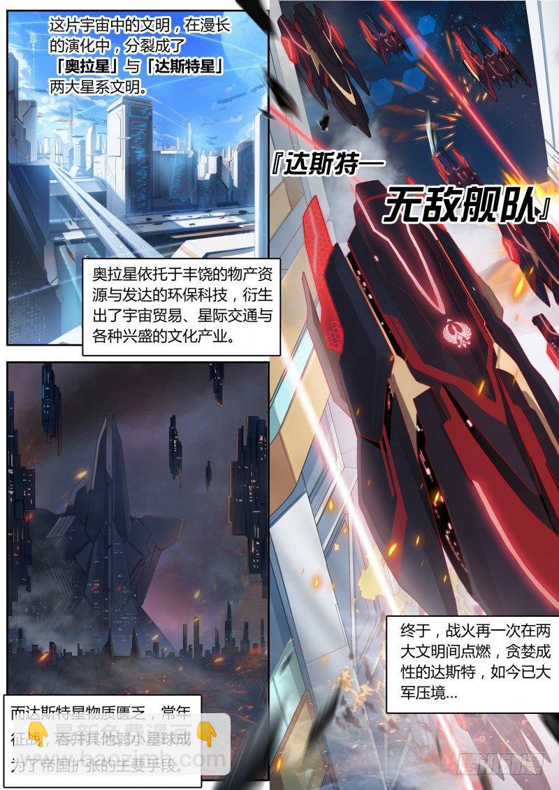 第8话：美第奇王国-第9话