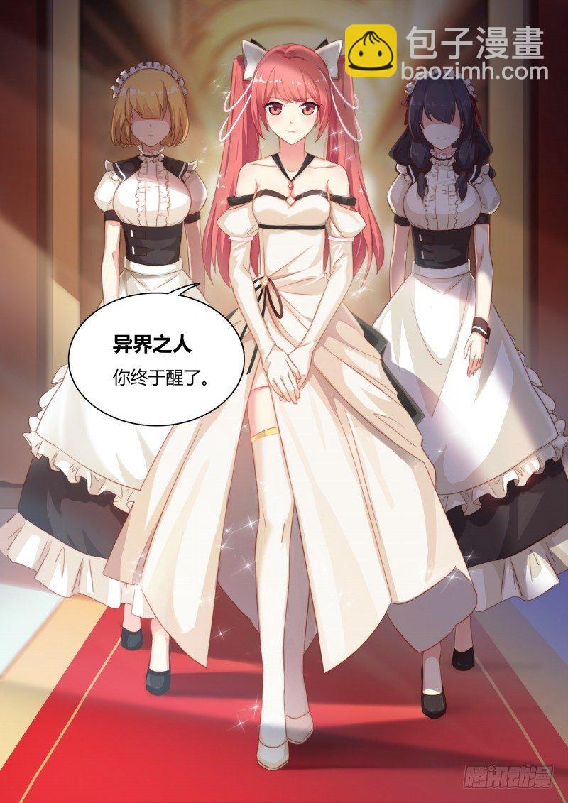 第8话：美第奇王国-第9话