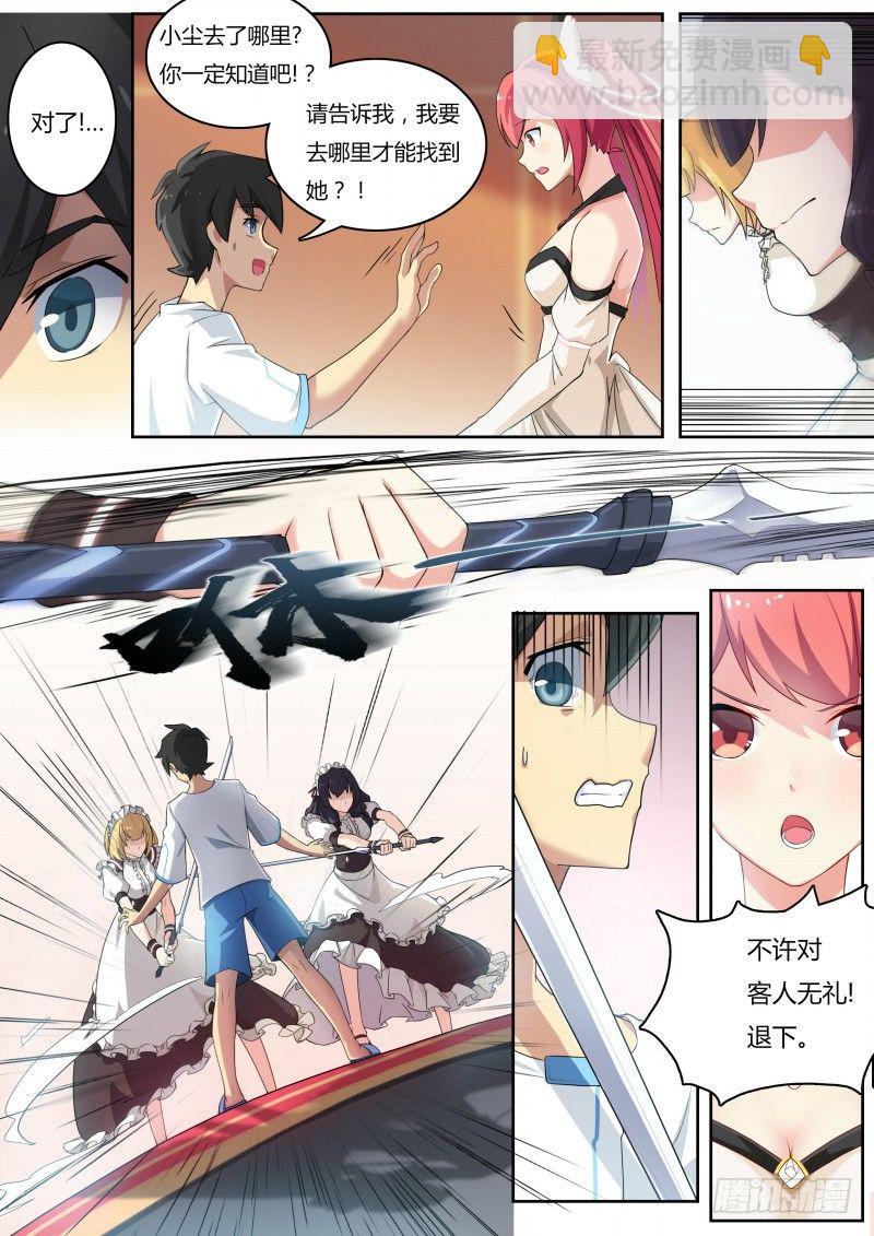 第8话：美第奇王国-第9话