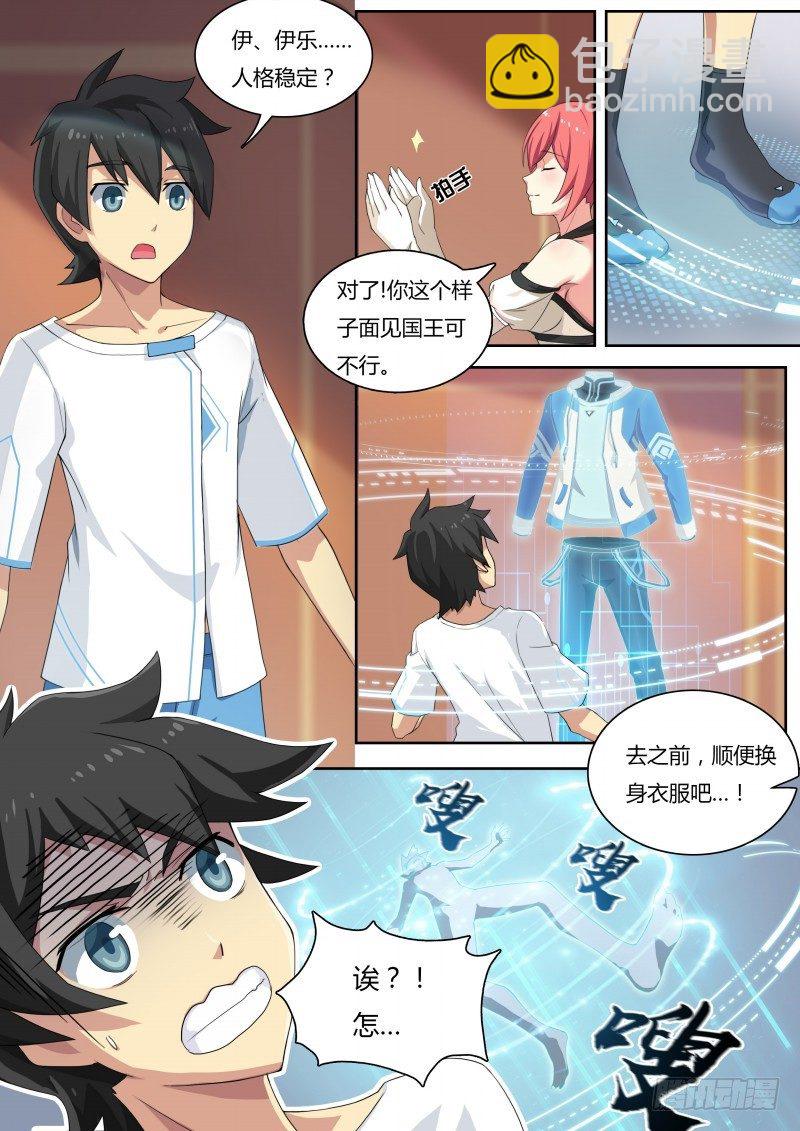 第8话：美第奇王国-第9话