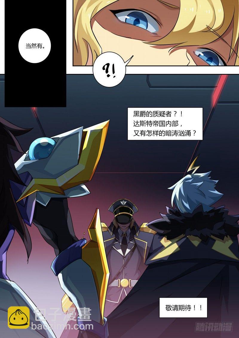 第73话：奥拉之辉-第81话