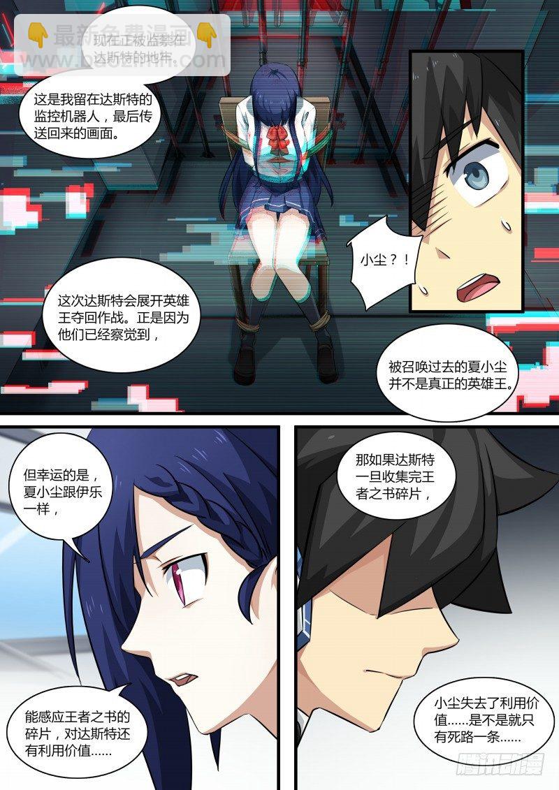 第73话：奥拉之辉-第81话