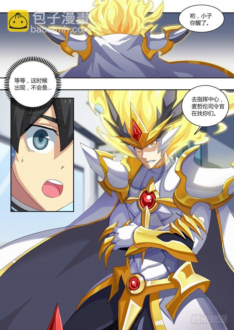 第73话：奥拉之辉-第81话