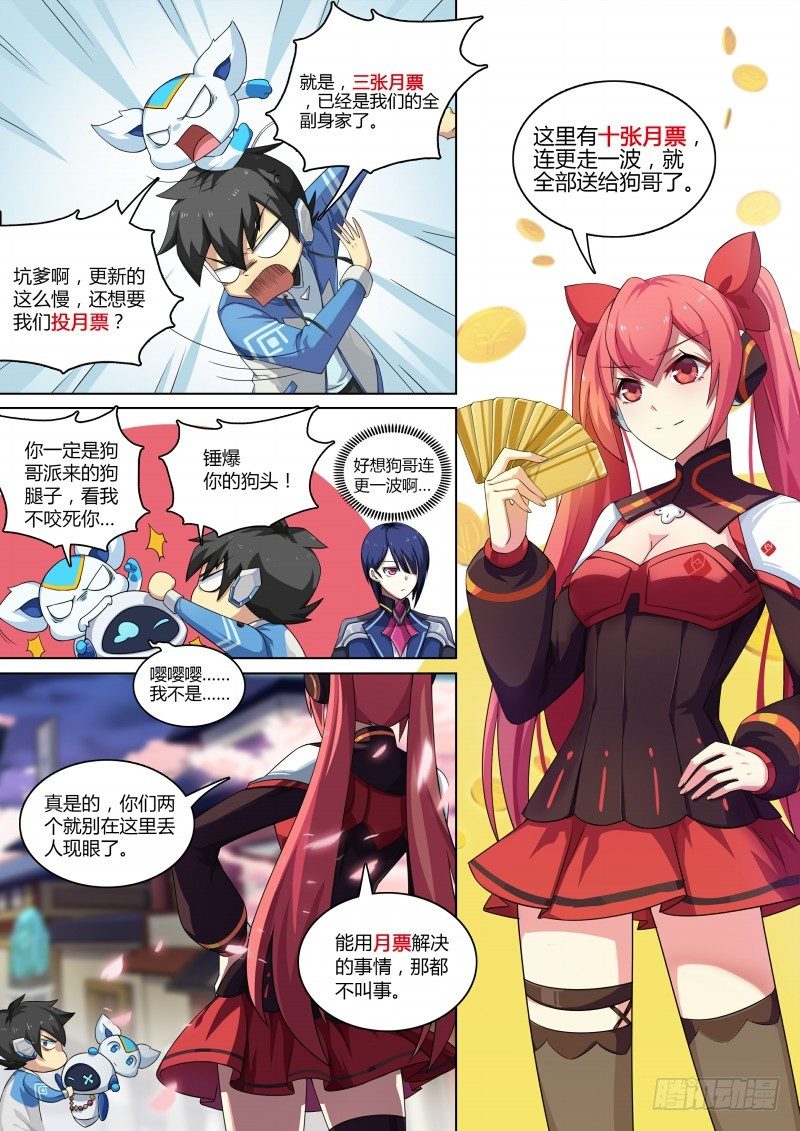 第75话：日月山-第83话