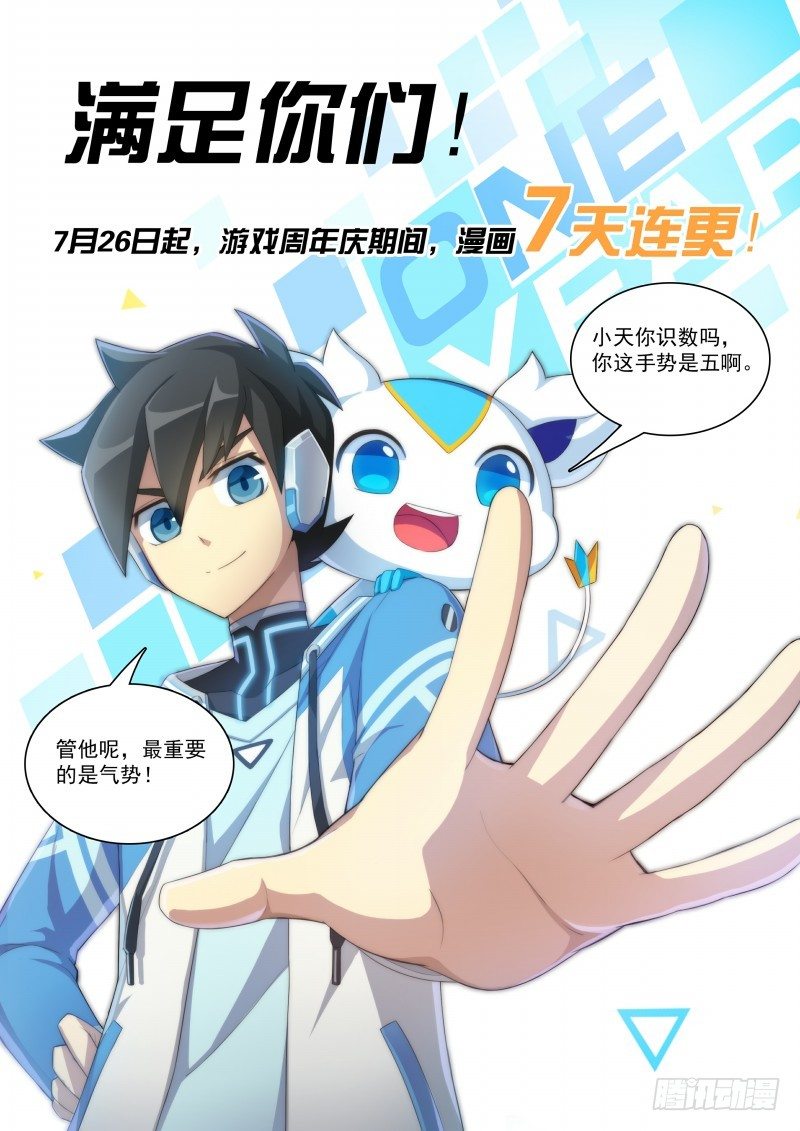 第75话：日月山-第83话