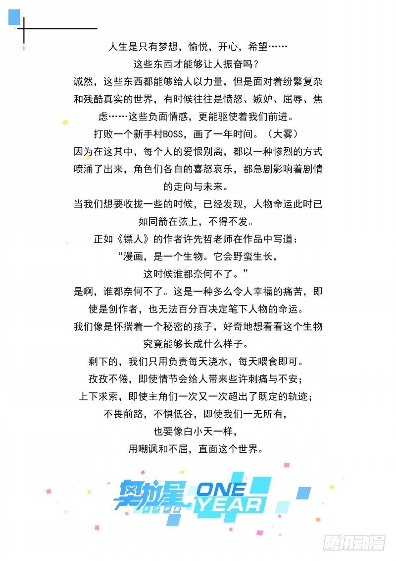 第75话：日月山-第83话