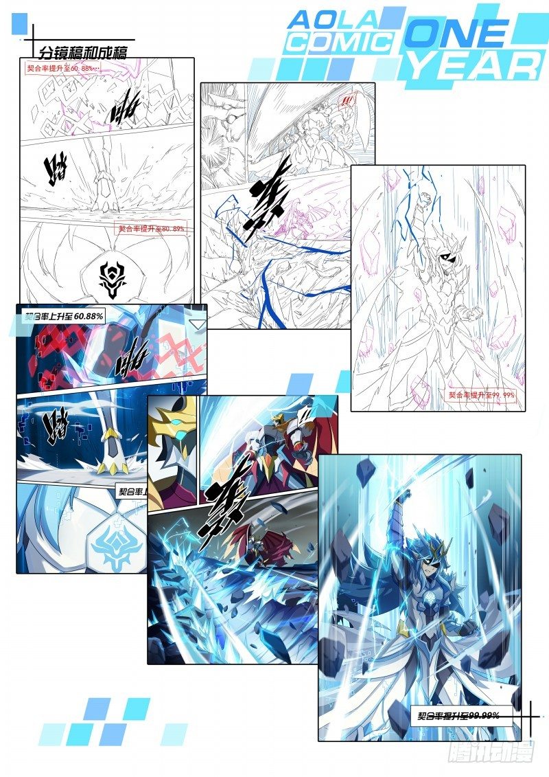 第75话：日月山-第83话