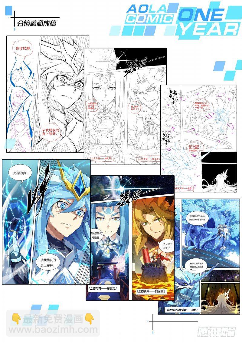 第75话：日月山-第83话