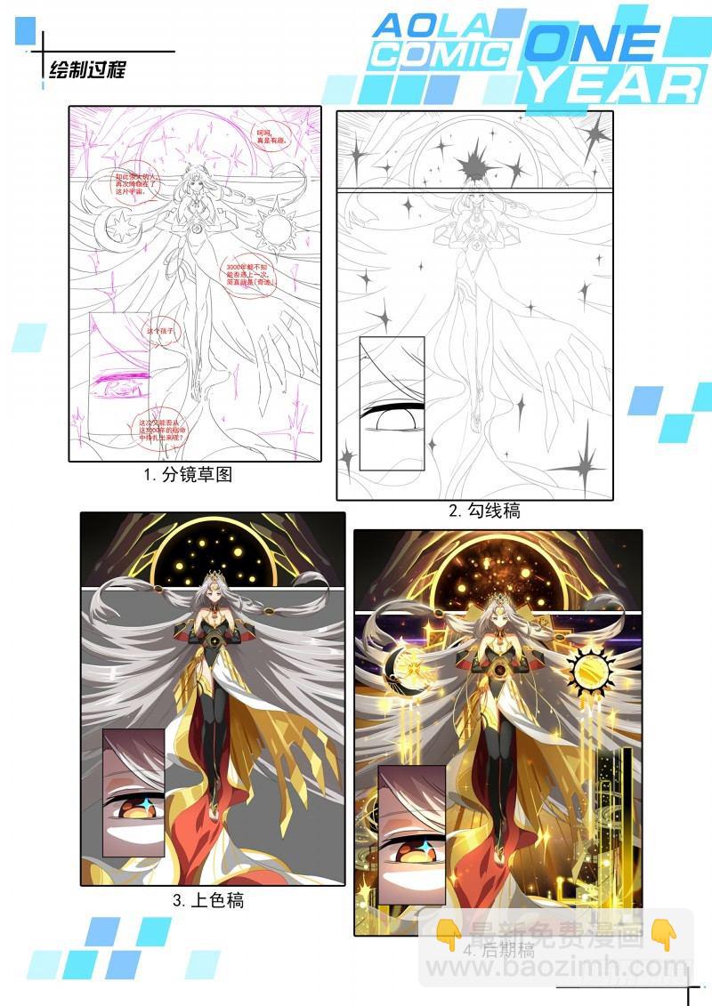 第75话：日月山-第83话