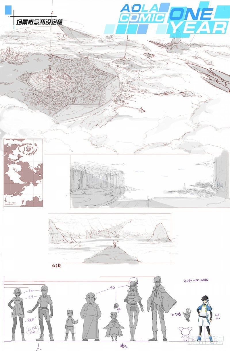 第75话：日月山-第83话