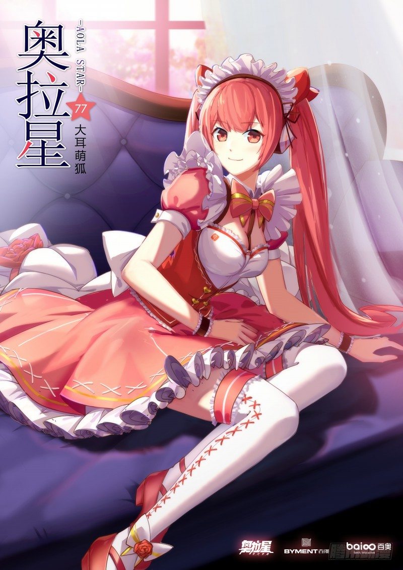 第77话：大耳萌狐-第85话