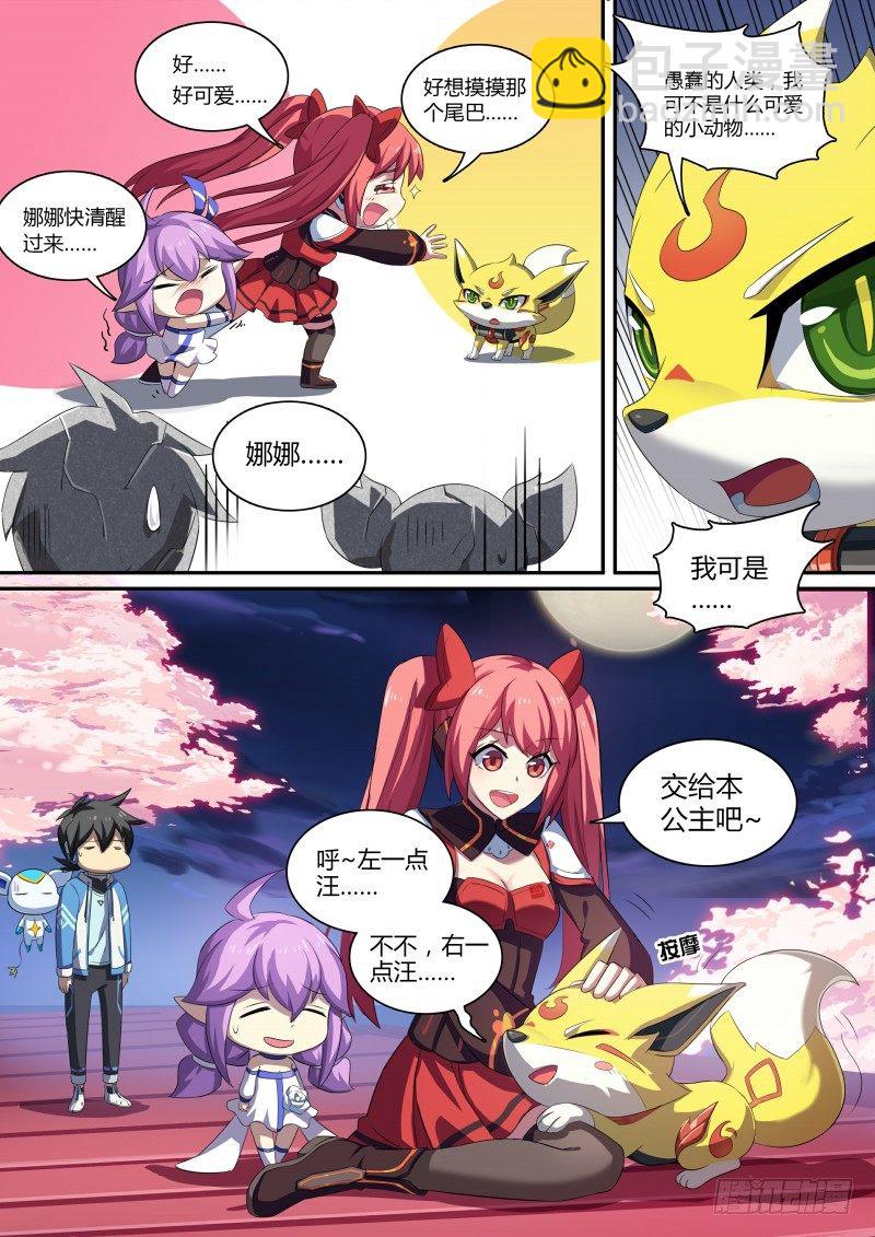 第77话：大耳萌狐-第85话