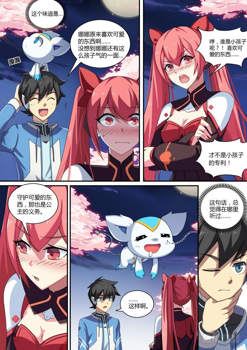 第77话：大耳萌狐-第85话