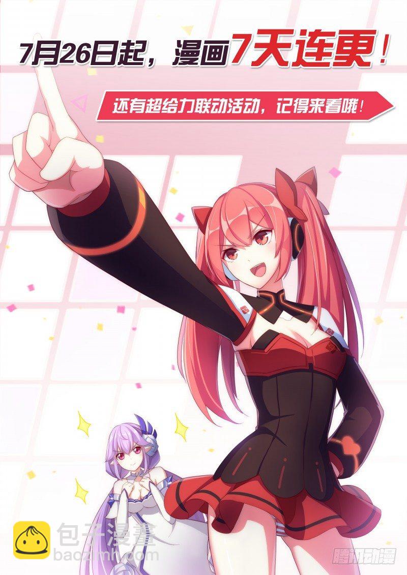 第77话：大耳萌狐-第85话