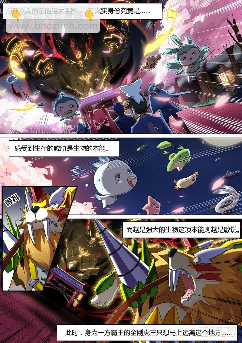 第77话：大耳萌狐-第85话