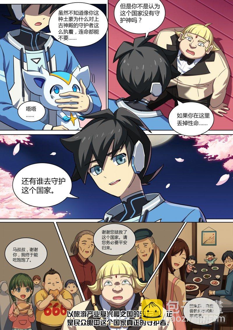 第77话：大耳萌狐-第85话