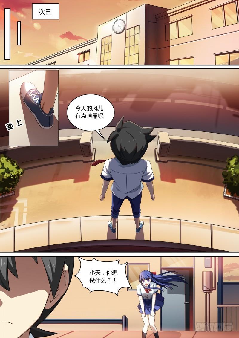 第79话：以死相遇-第87话