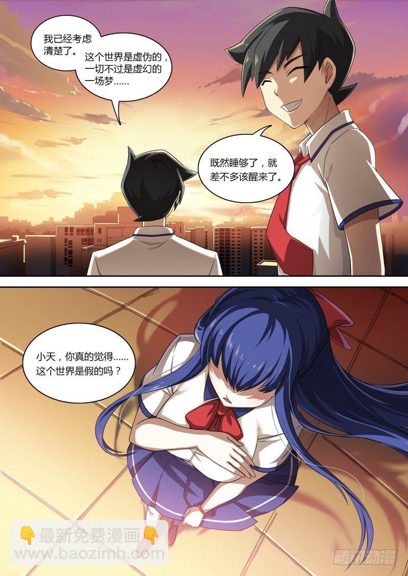 第79话：以死相遇-第87话