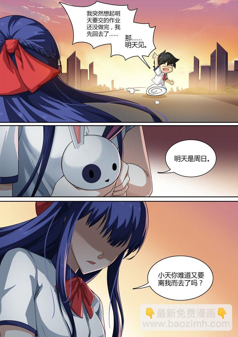 第79话：以死相遇-第87话