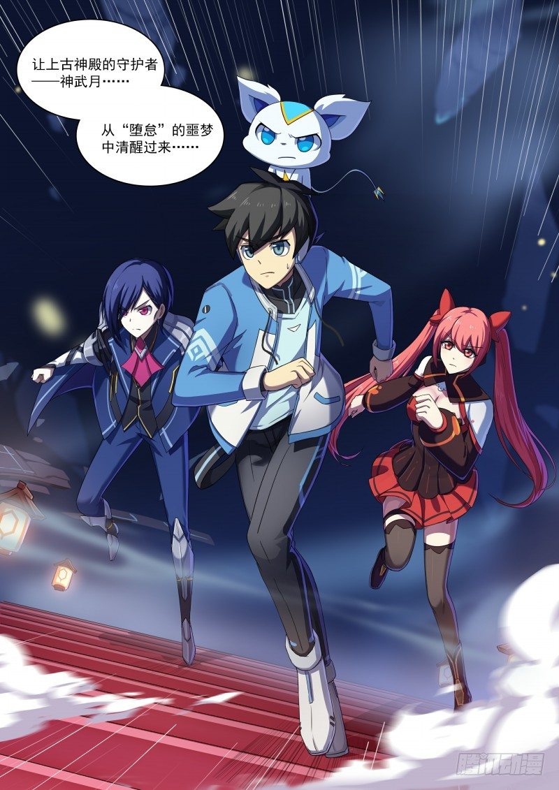 第81话：王者之书碎片-第89话