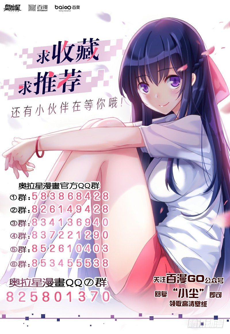 第81话：王者之书碎片-第89话