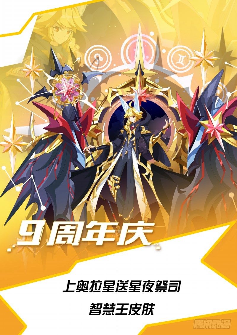 第81话：王者之书碎片-第89话