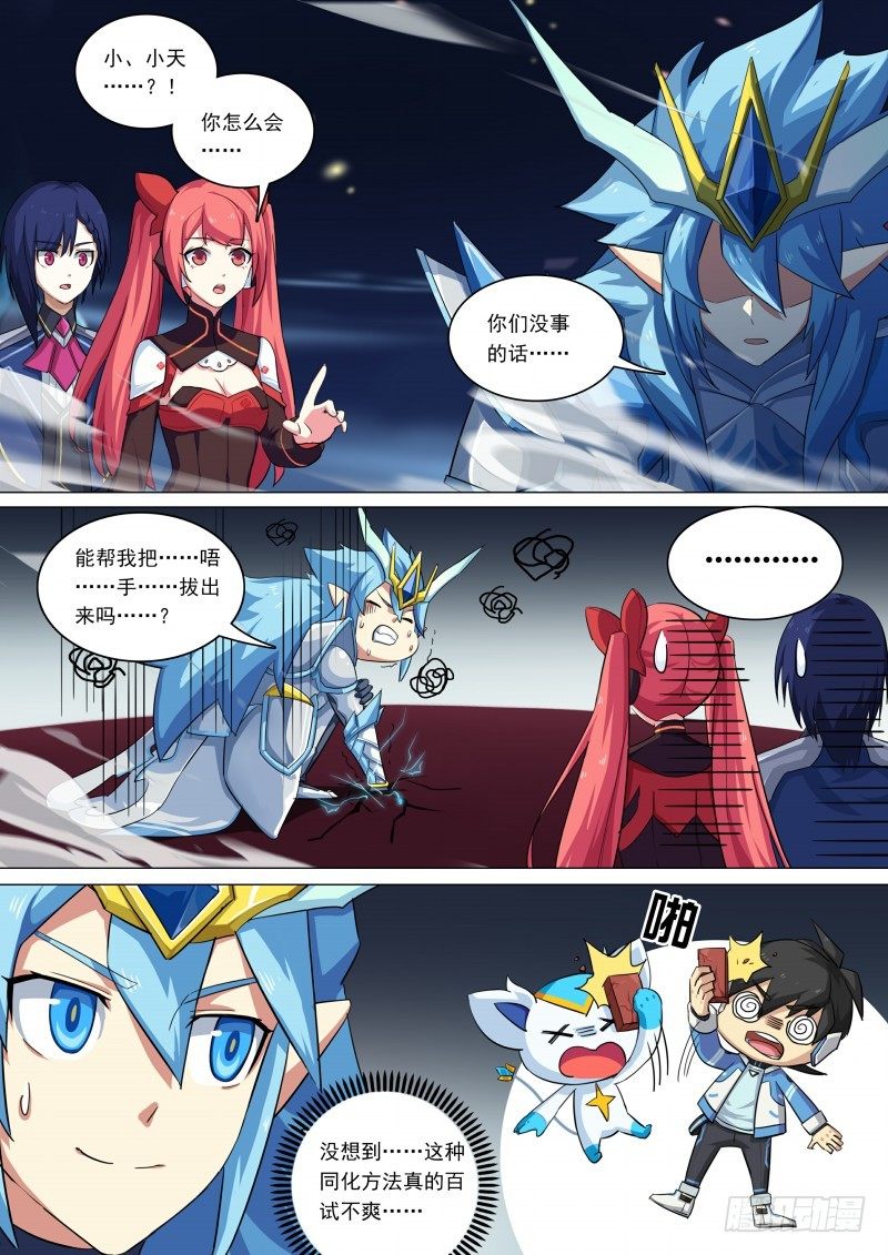 第83话：拍我的砖-第91话