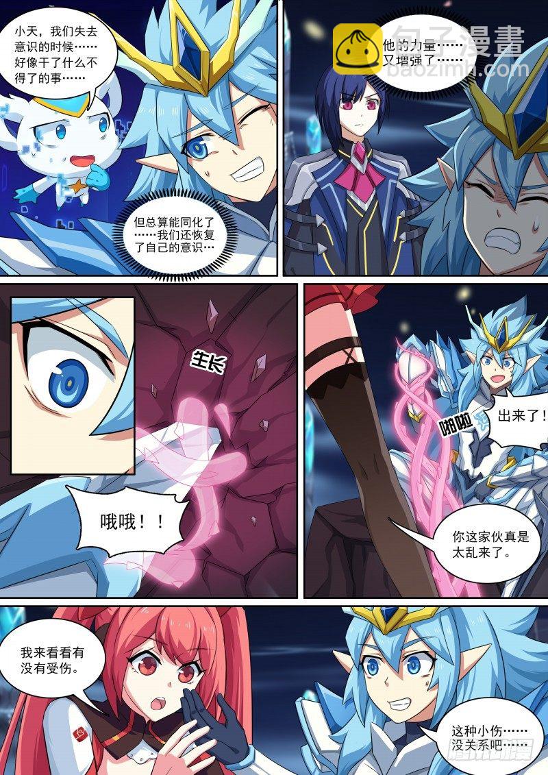 第83话：拍我的砖-第91话