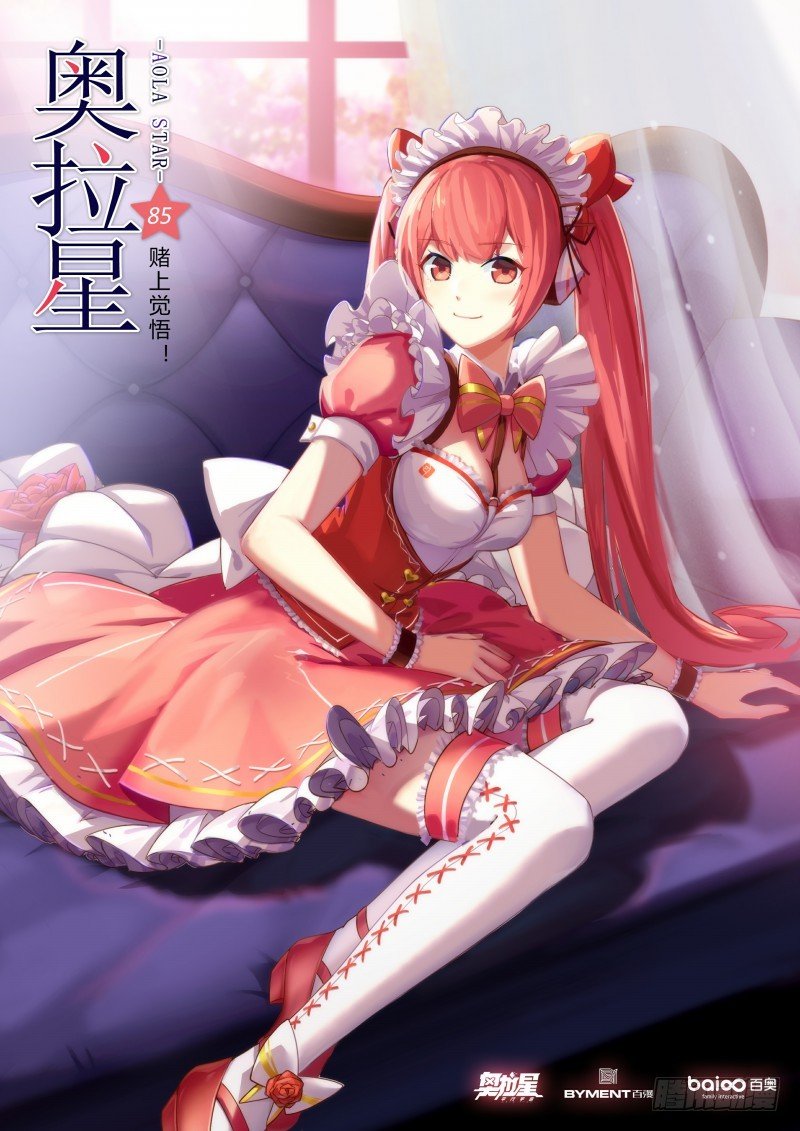 第85话：堵上觉悟！-第93话