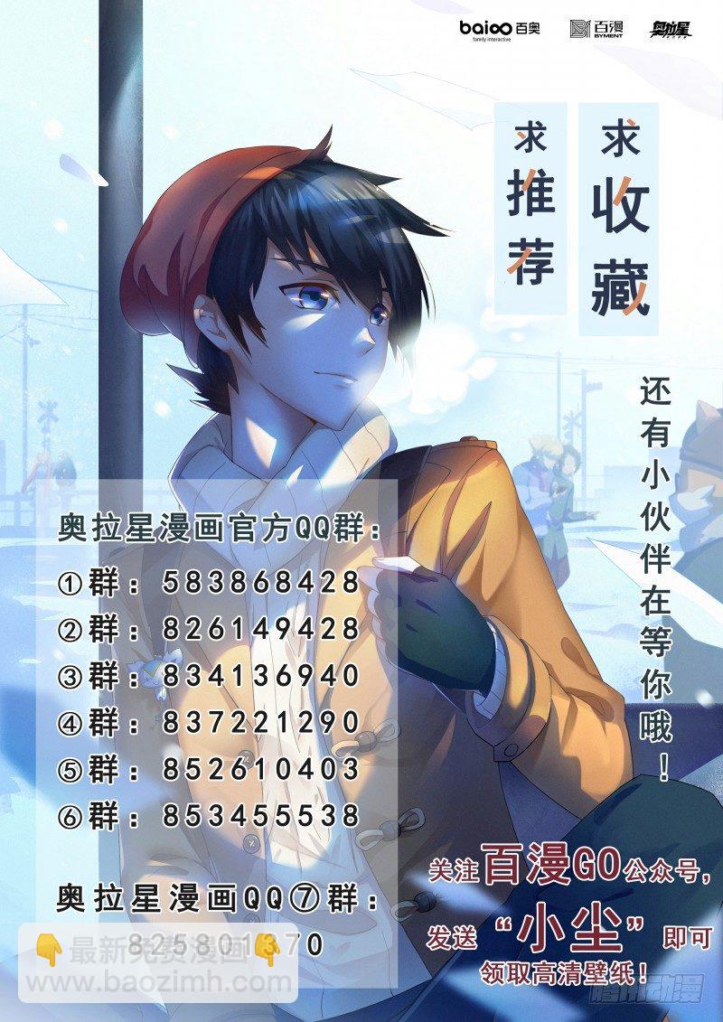 第85话：堵上觉悟！-第93话