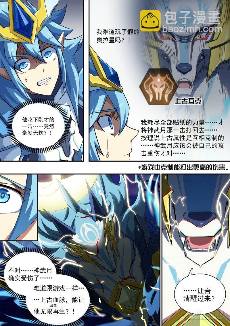 第85话：堵上觉悟！-第93话