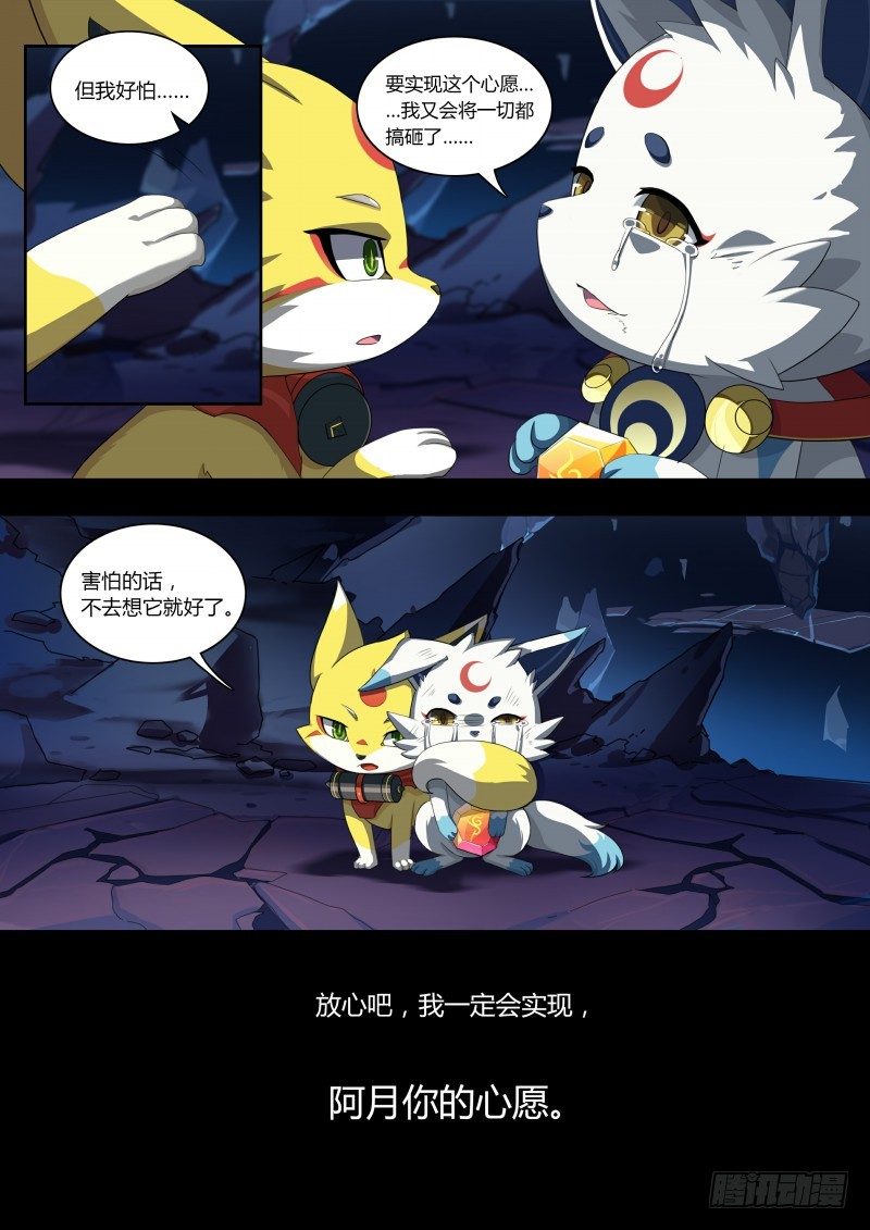 第89话：阿月不怕-第97话