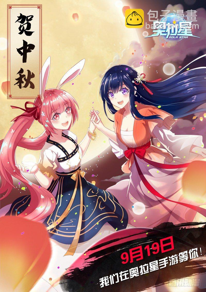 第89话：阿月不怕-第97话