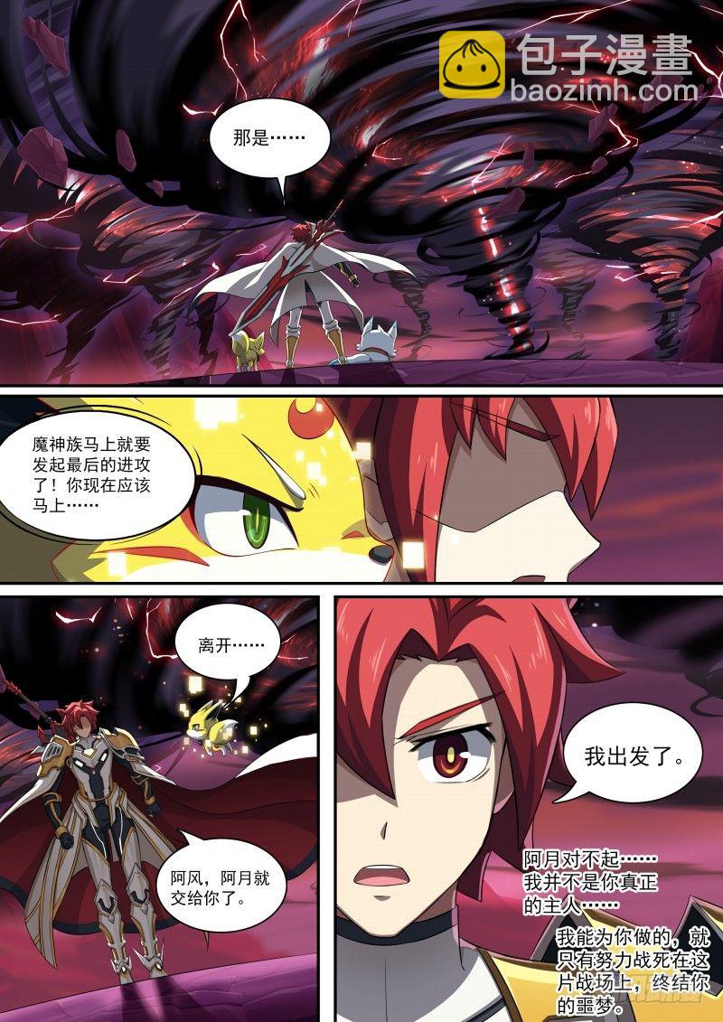 第91话：一生守护-第99话