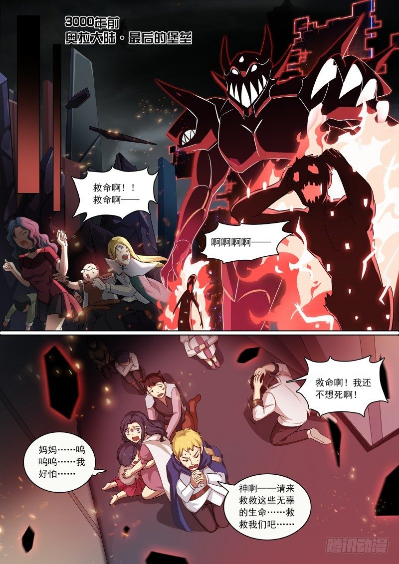 第91话：一生守护-第99话