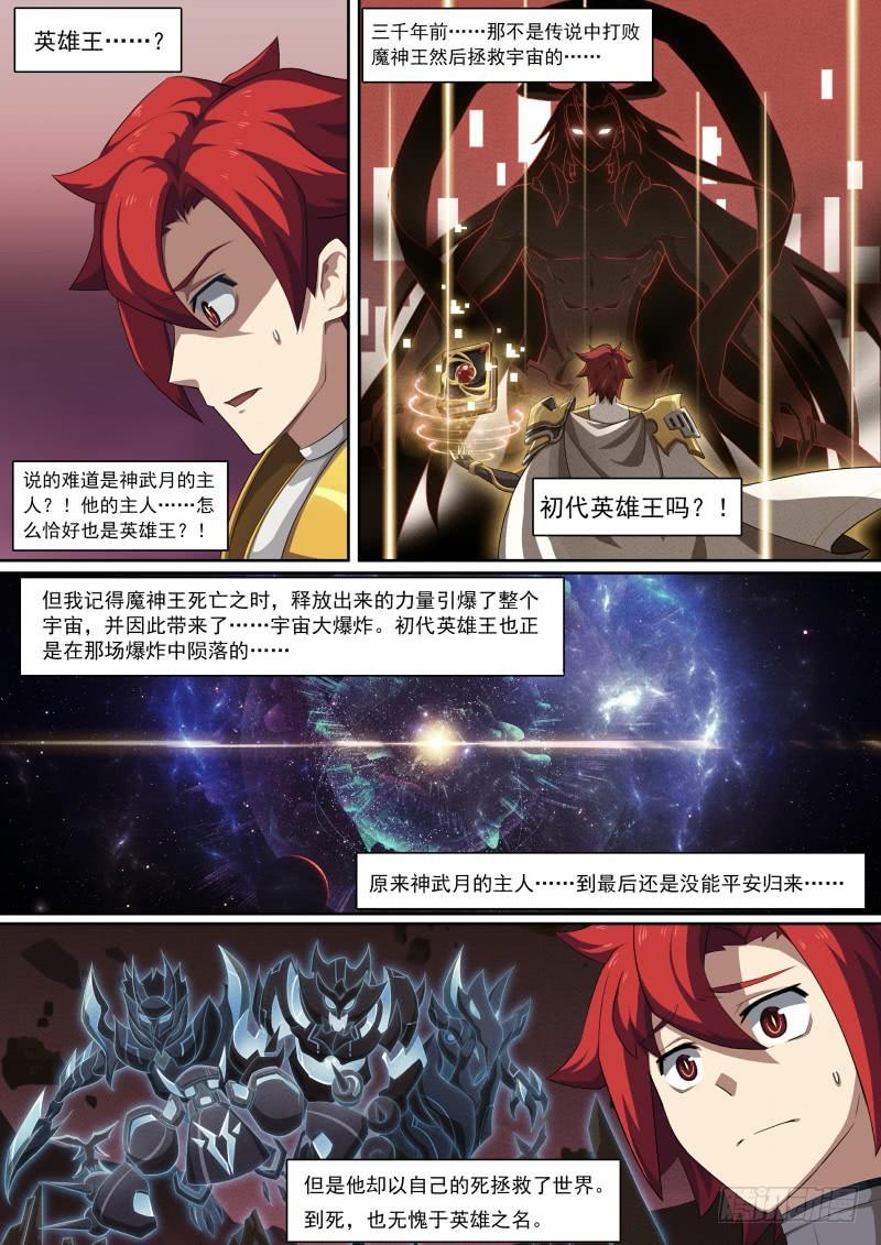 第91话：一生守护-第99话