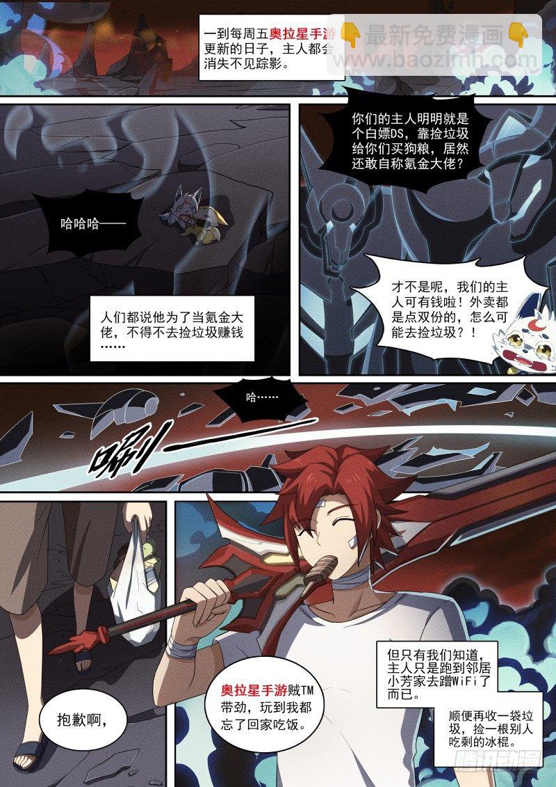 第91话：一生守护-第99话