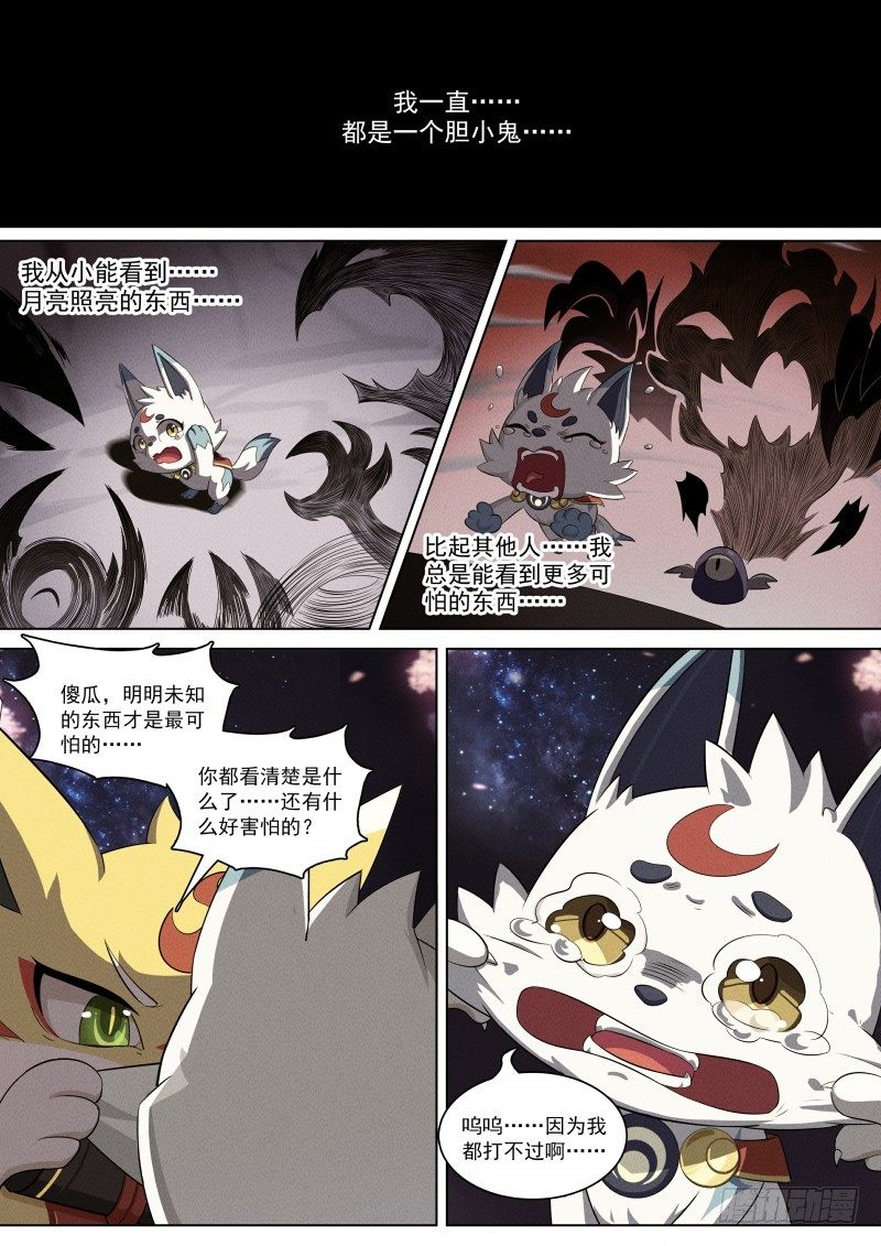 第91话：一生守护-第99话