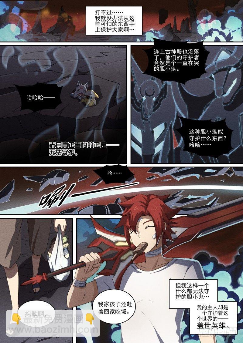 第91话：一生守护-第99话