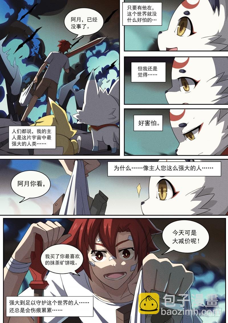 第91话：一生守护-第99话