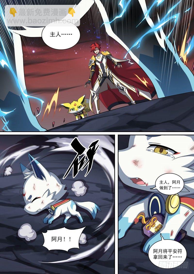 第91话：一生守护-第99话