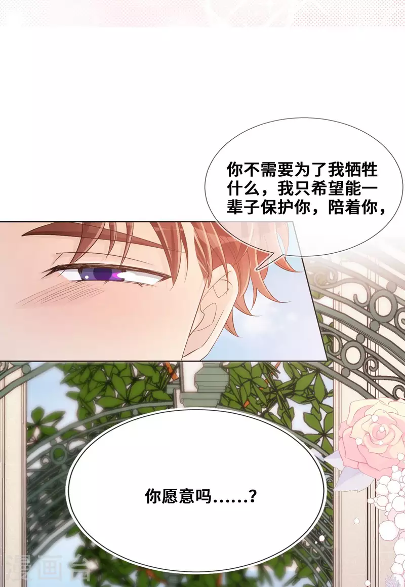 奧麗芙的發財計劃 - 第100話 - 4