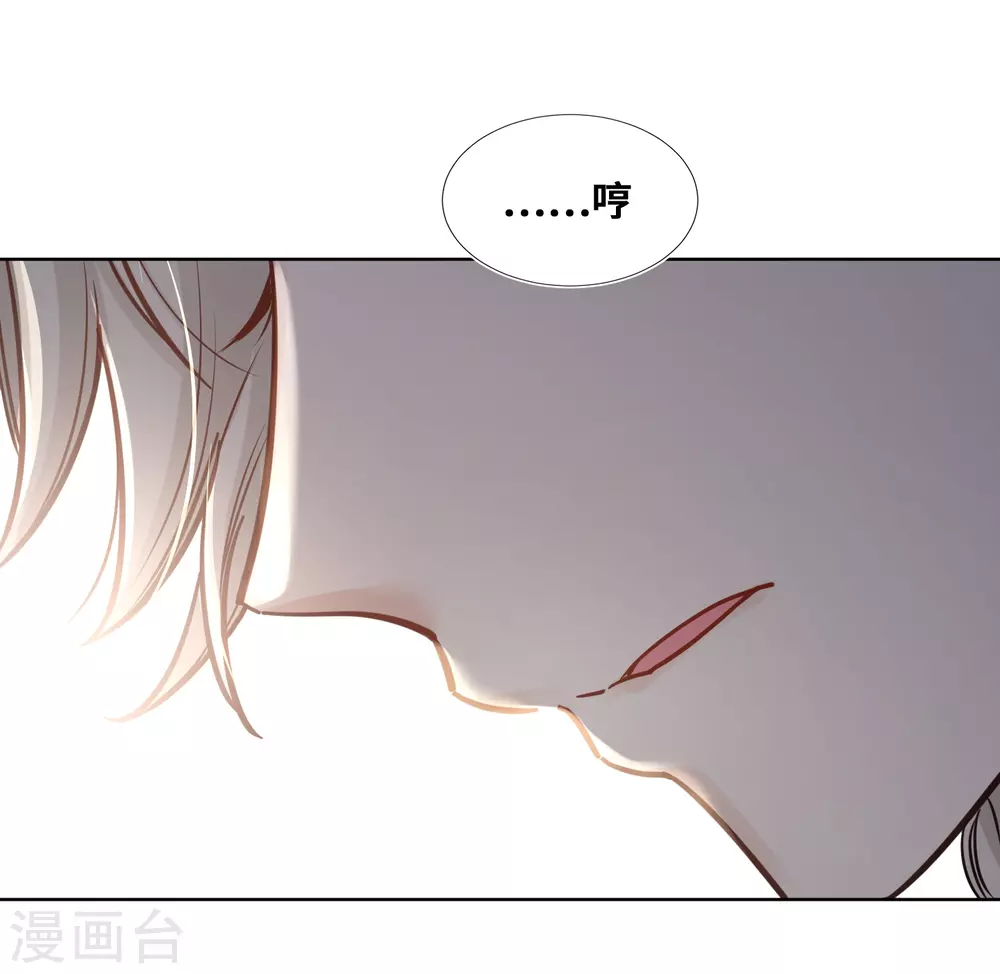 奧麗芙的發財計劃 - 第56話 - 6