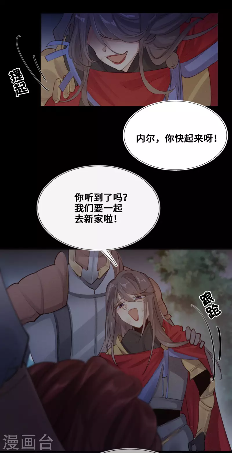 奧麗芙的發財計劃 - 第86話 - 4