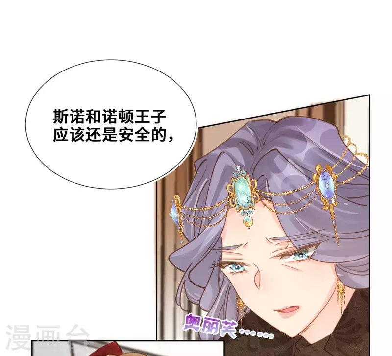 奧麗芙的發財計劃 - 第90話 - 5