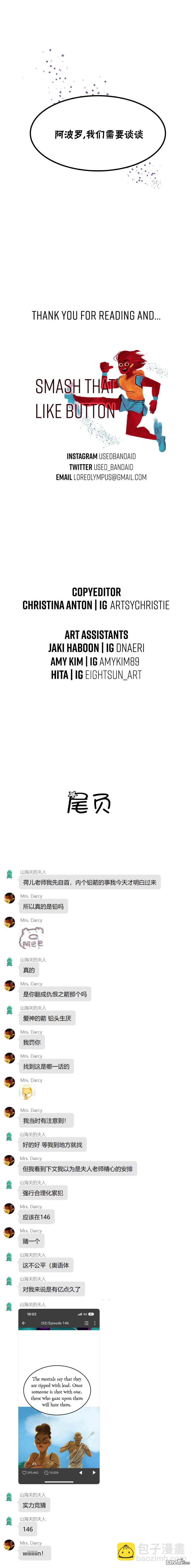 奧林匹斯傳說 - 第146話 - 3